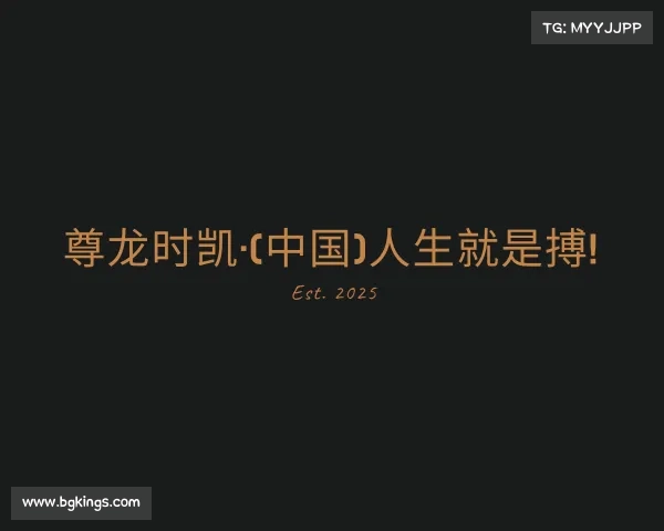 发现尊龙时凯·(中国)人生就是搏!
